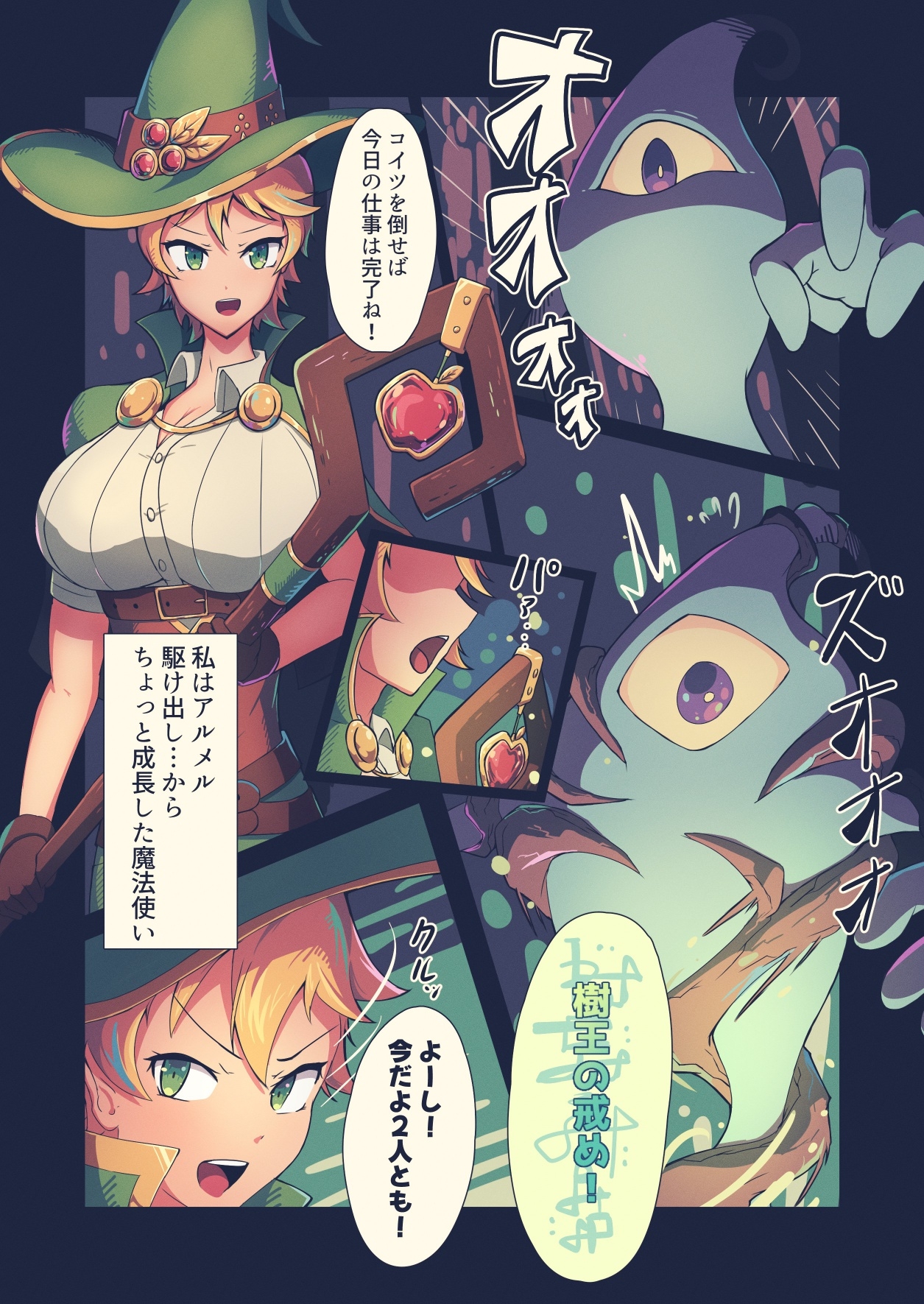 うちの使い魔かわいすぎ！
