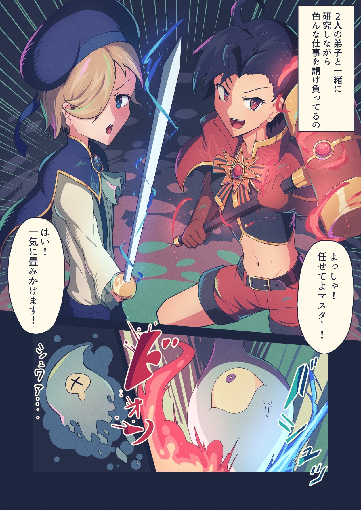 うちの使い魔かわいすぎ！