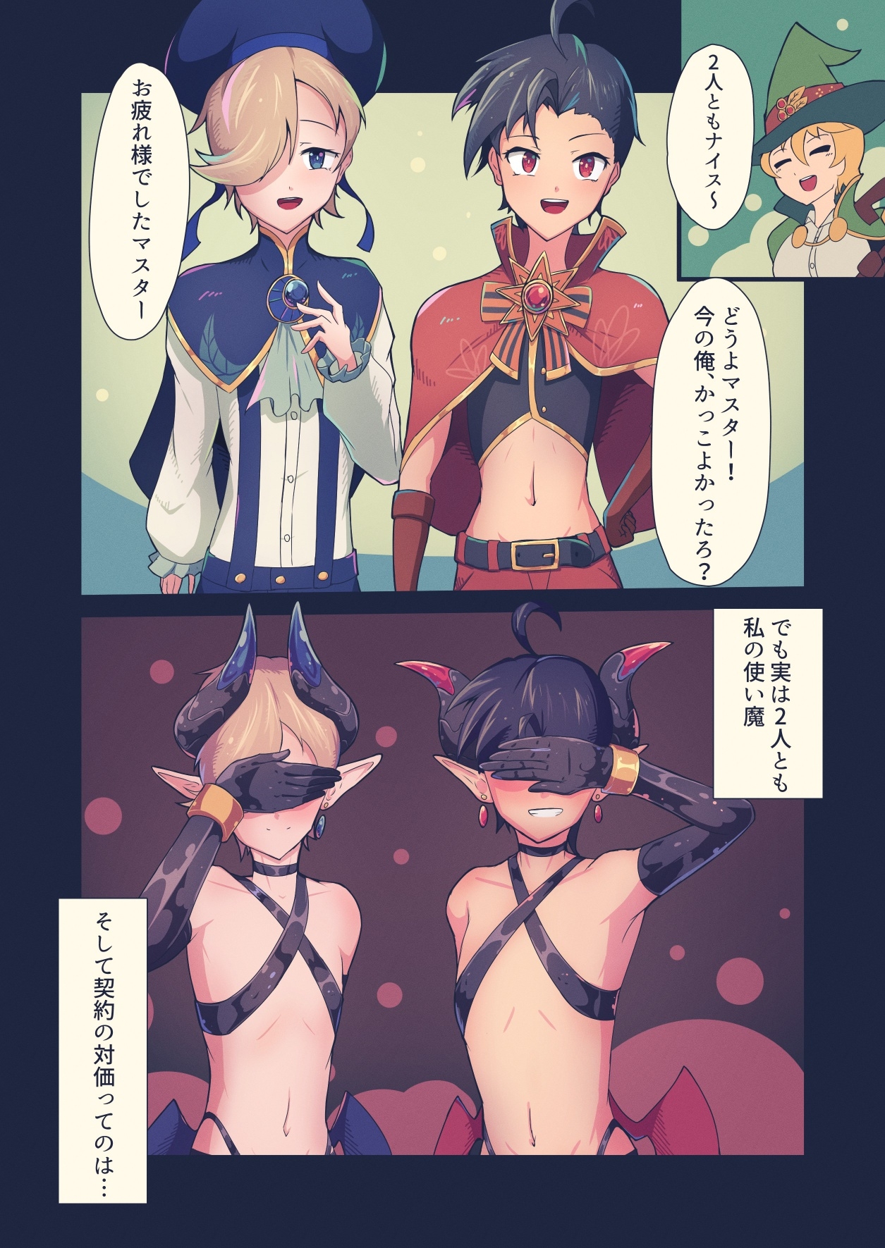 うちの使い魔かわいすぎ！