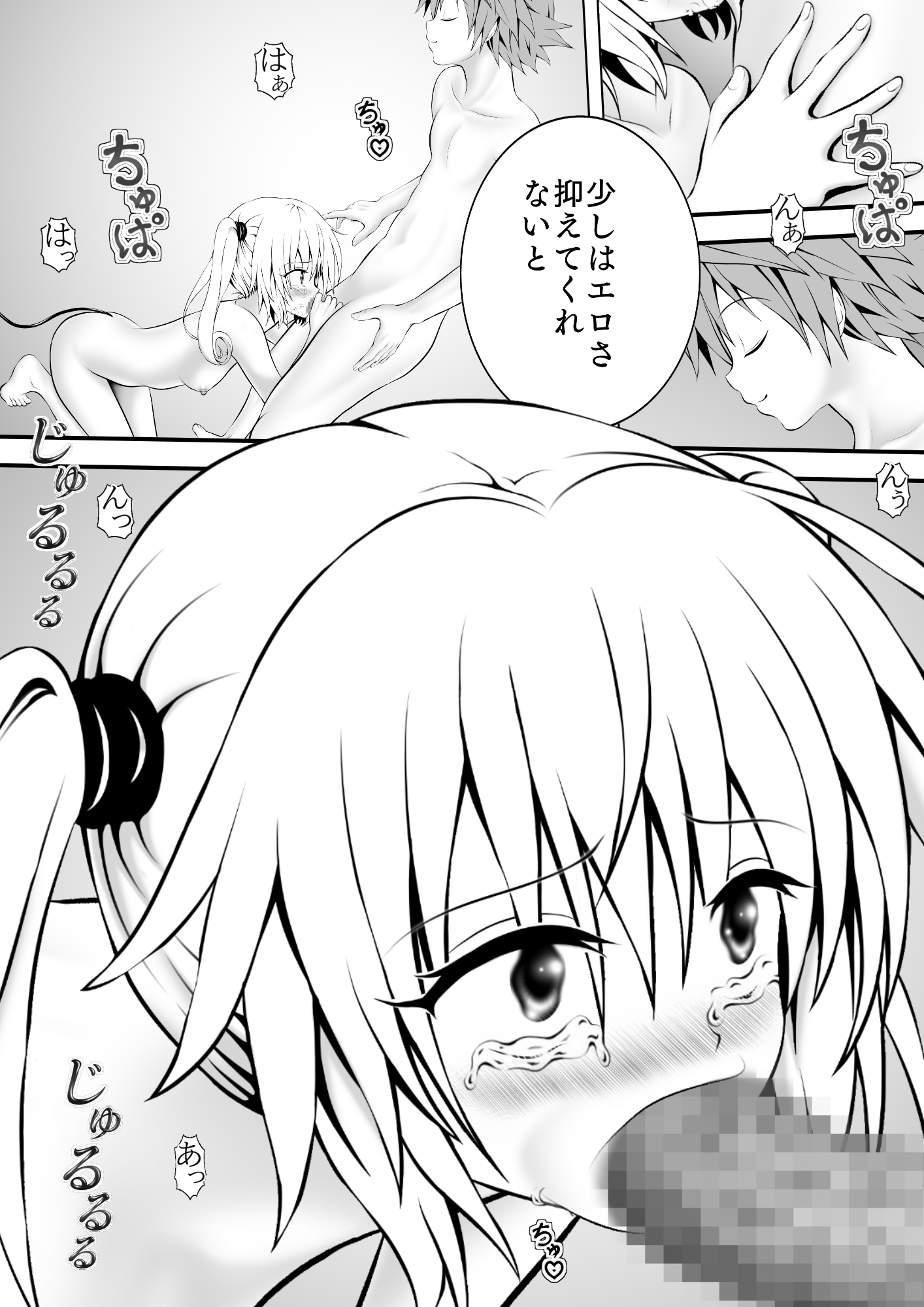 あらぶる〜優エロな第2王女〜