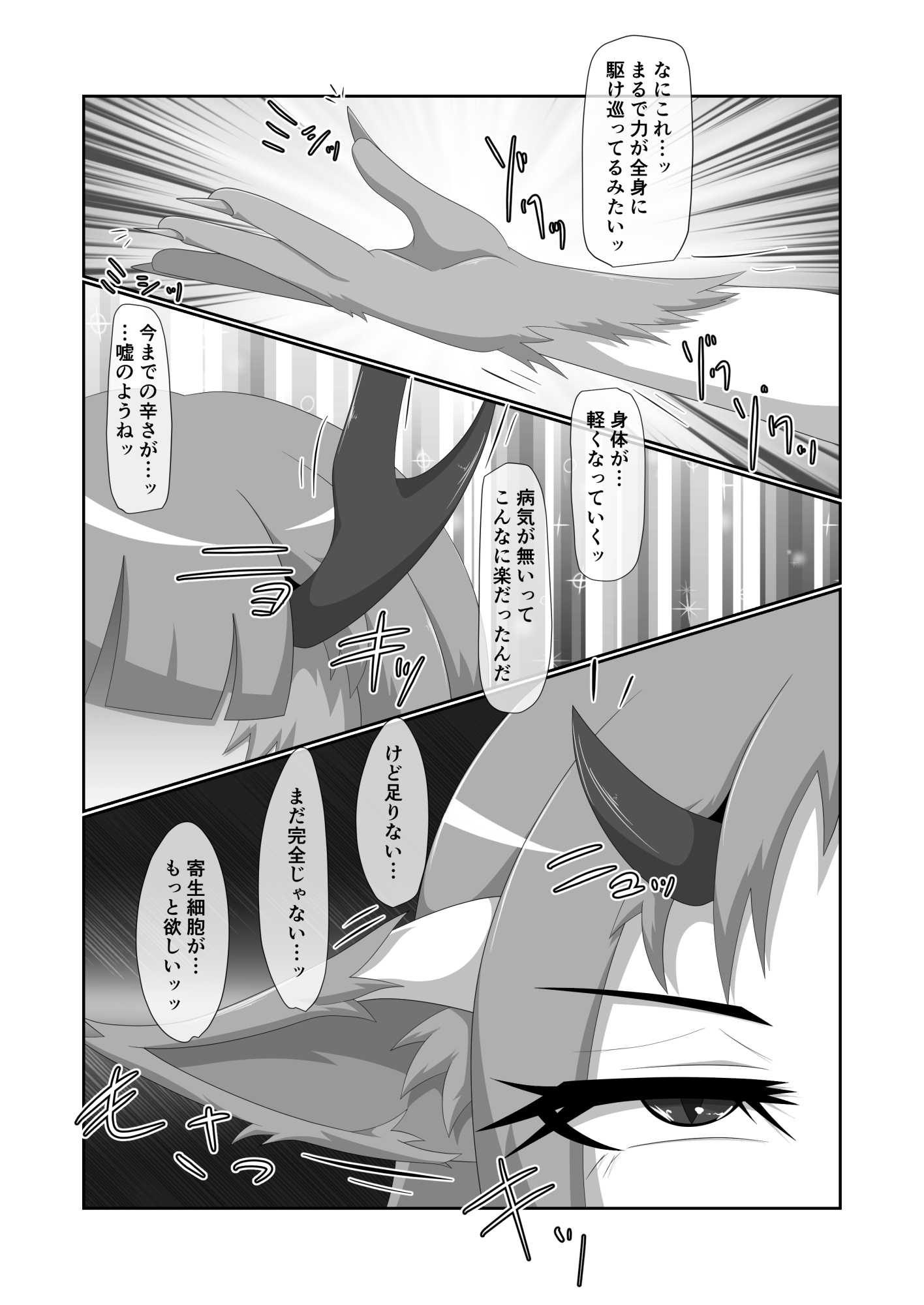 パラシティックアストレイ-ユメノスライド-