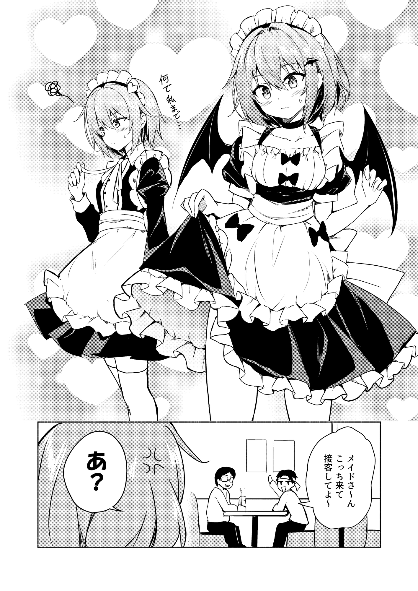 レミリアの片想い希望の恋心