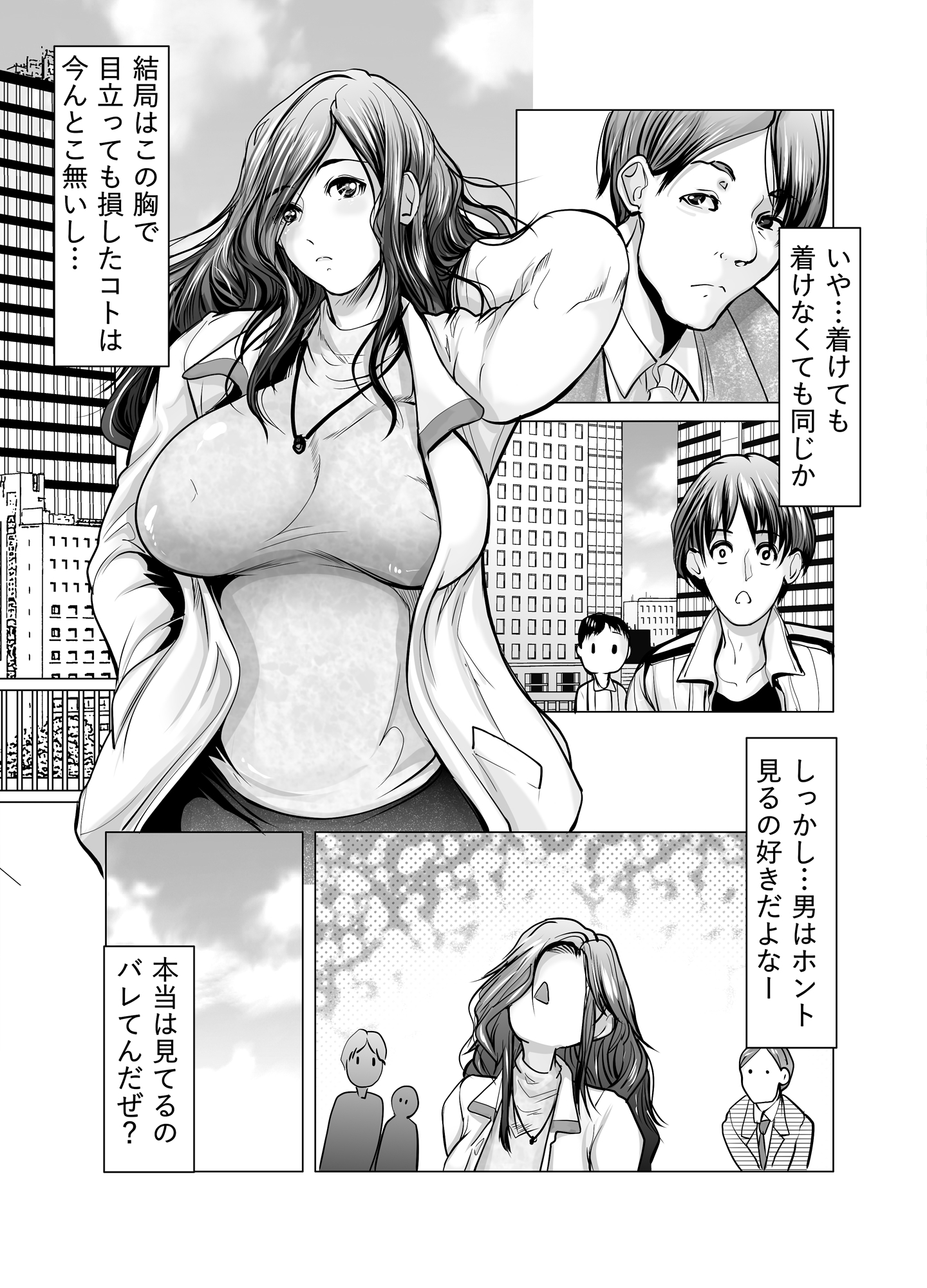 巨乳好きのせいで浮気してたらハーレムに