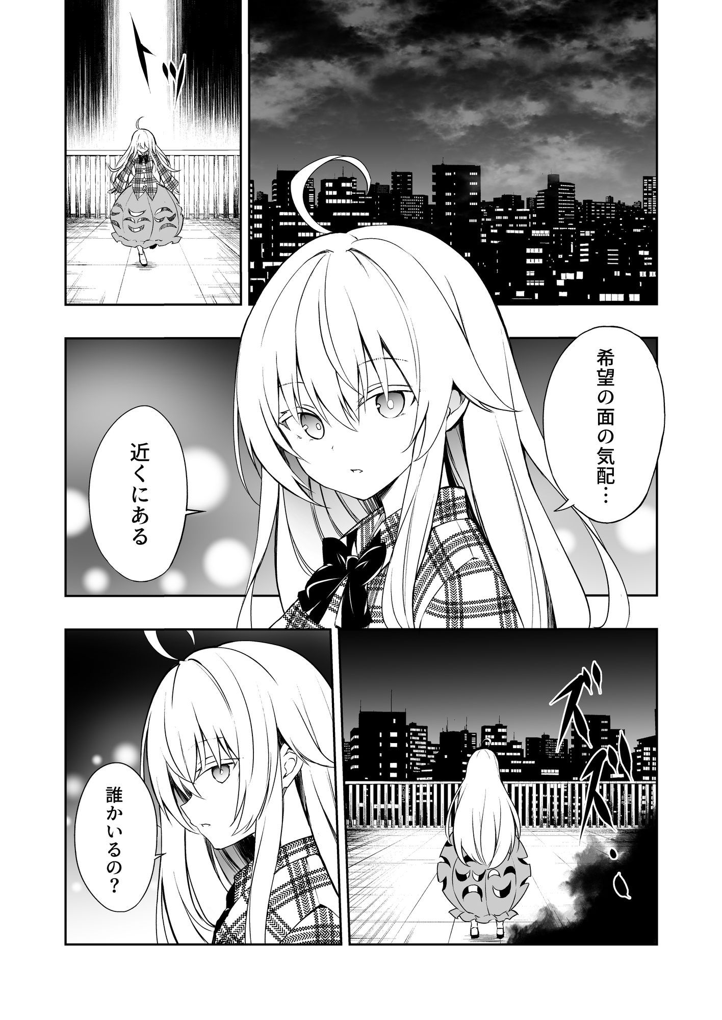 レミリアの片想い希望の恋心2