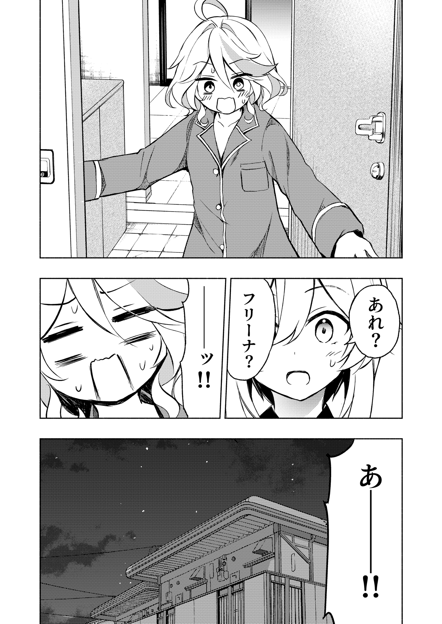 学園のマドンナ?フリーナ様