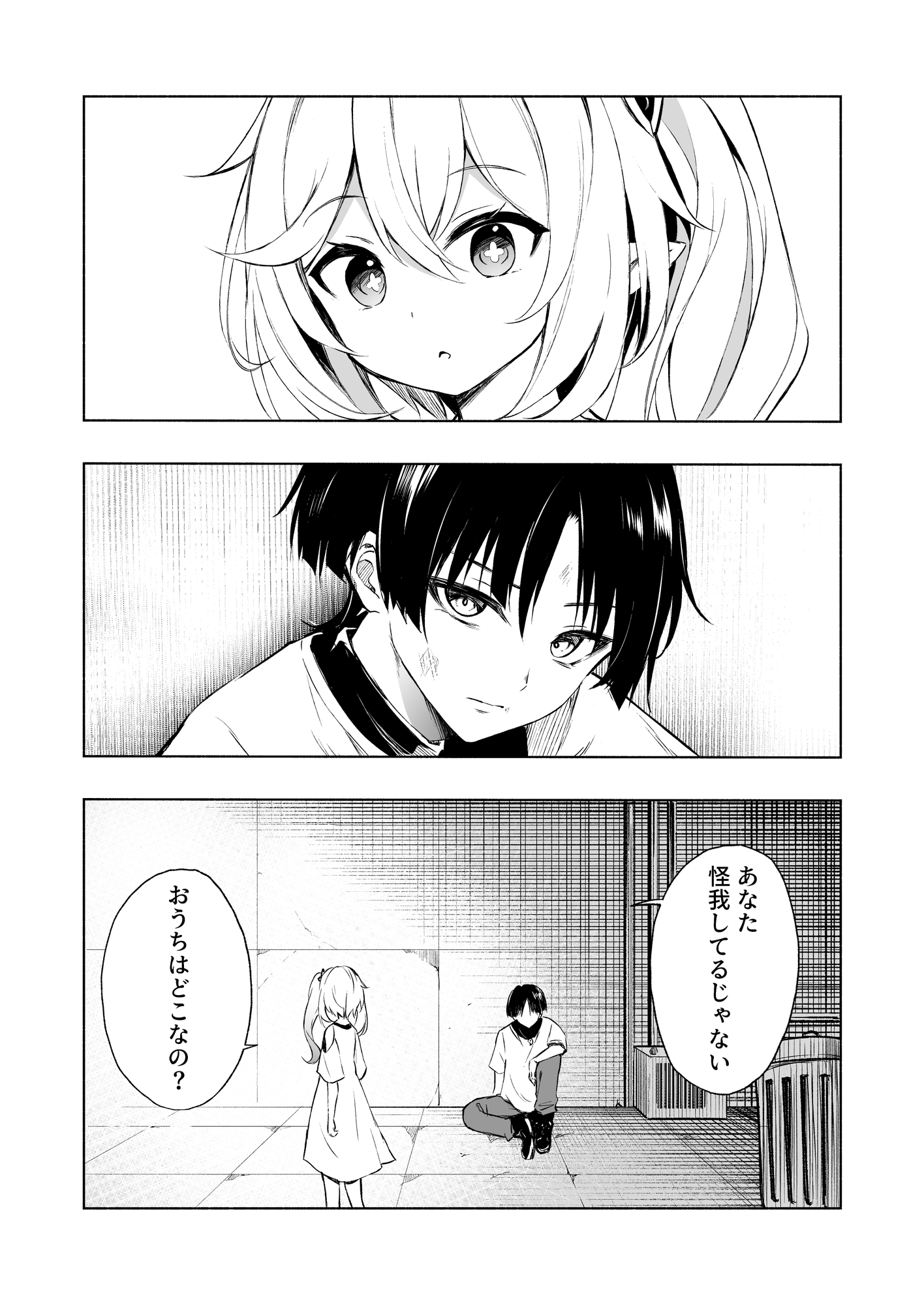 わたくしのおうちにいらっしゃい
