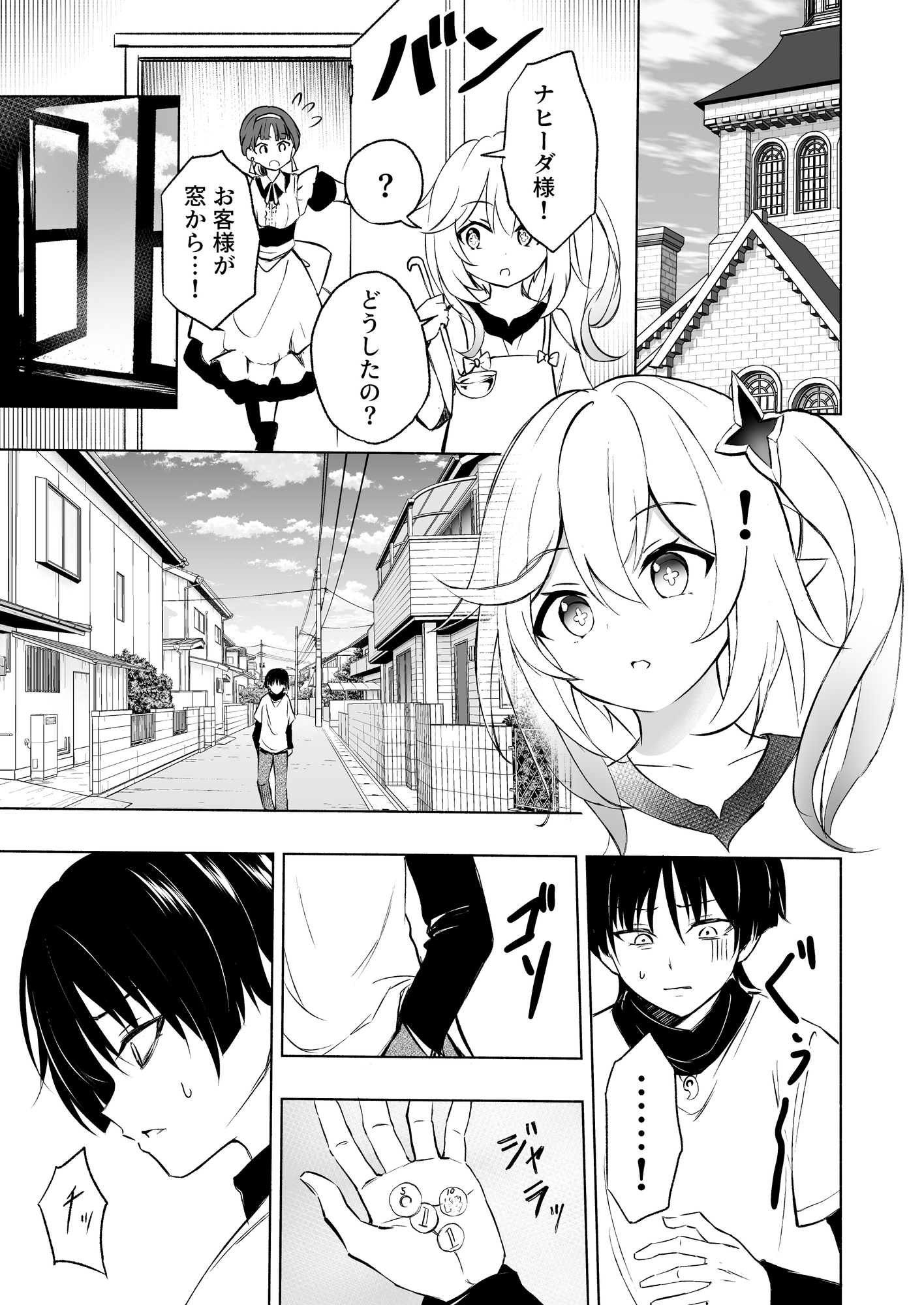 わたくしのおうちにいらっしゃい