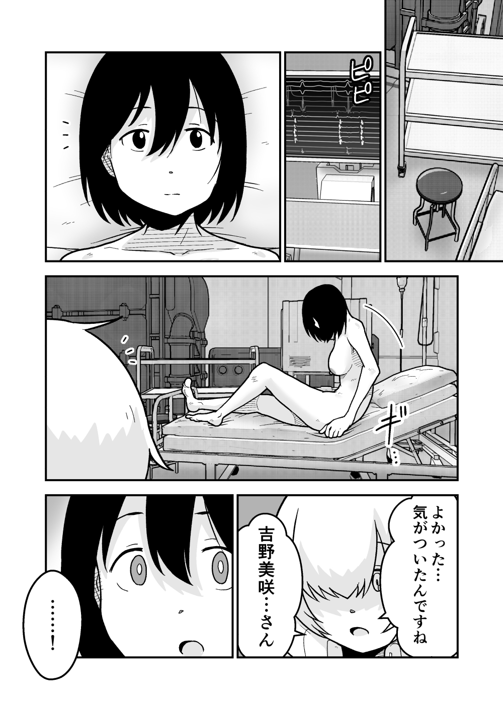 特警部隊ソリッドマスク【メンテナンス回】