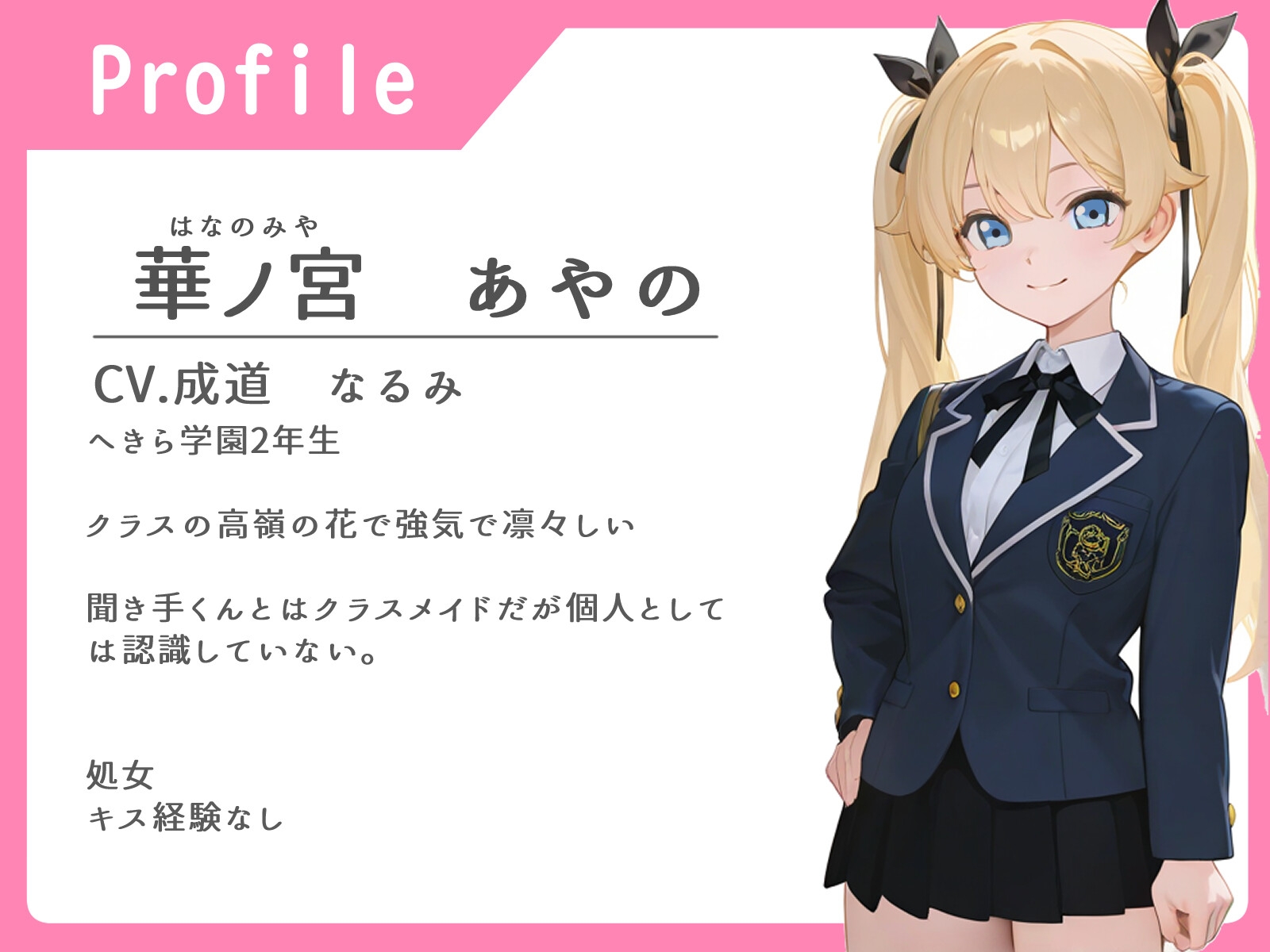 常識改変チケット強気なあの娘は性処理係【オナニー撮影/中出し/処女】