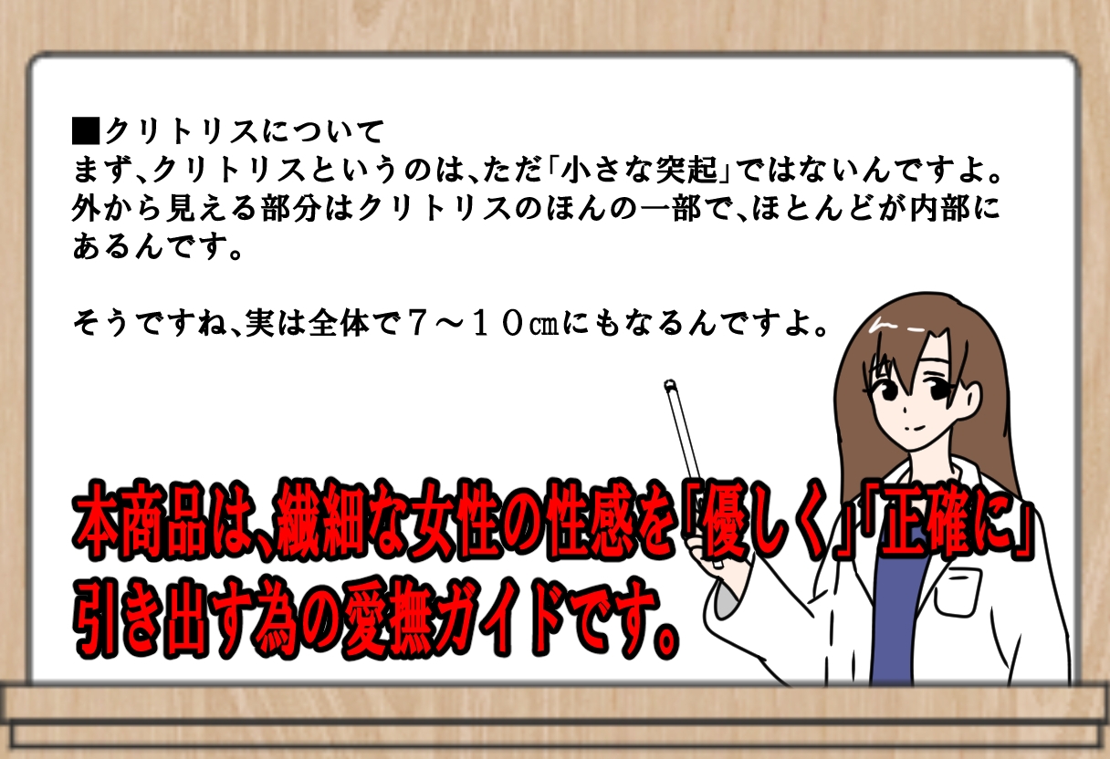 クリトリスの触り方ガイドブック~愛撫のやり方を徹底解説!~