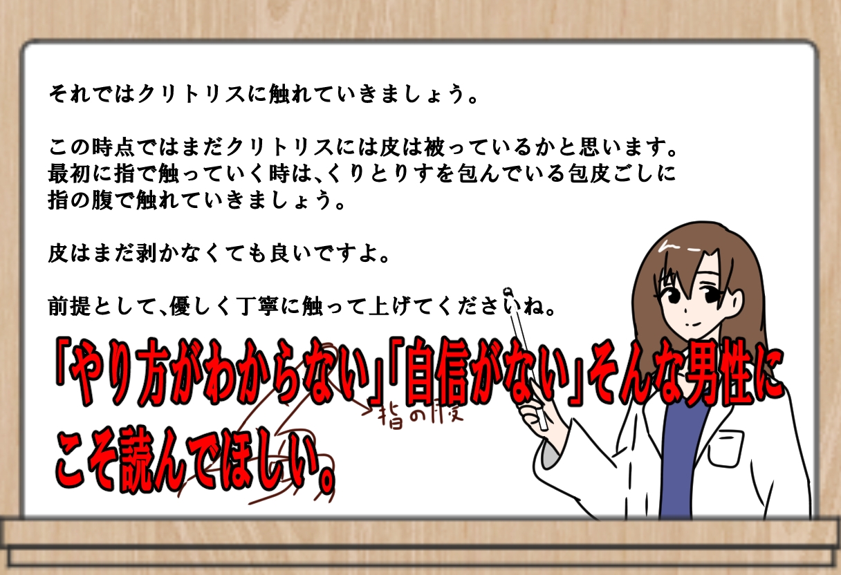 クリトリスの触り方ガイドブック~愛撫のやり方を徹底解説!~