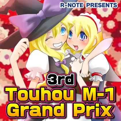 3rd Touhou M-1 Grand Prix