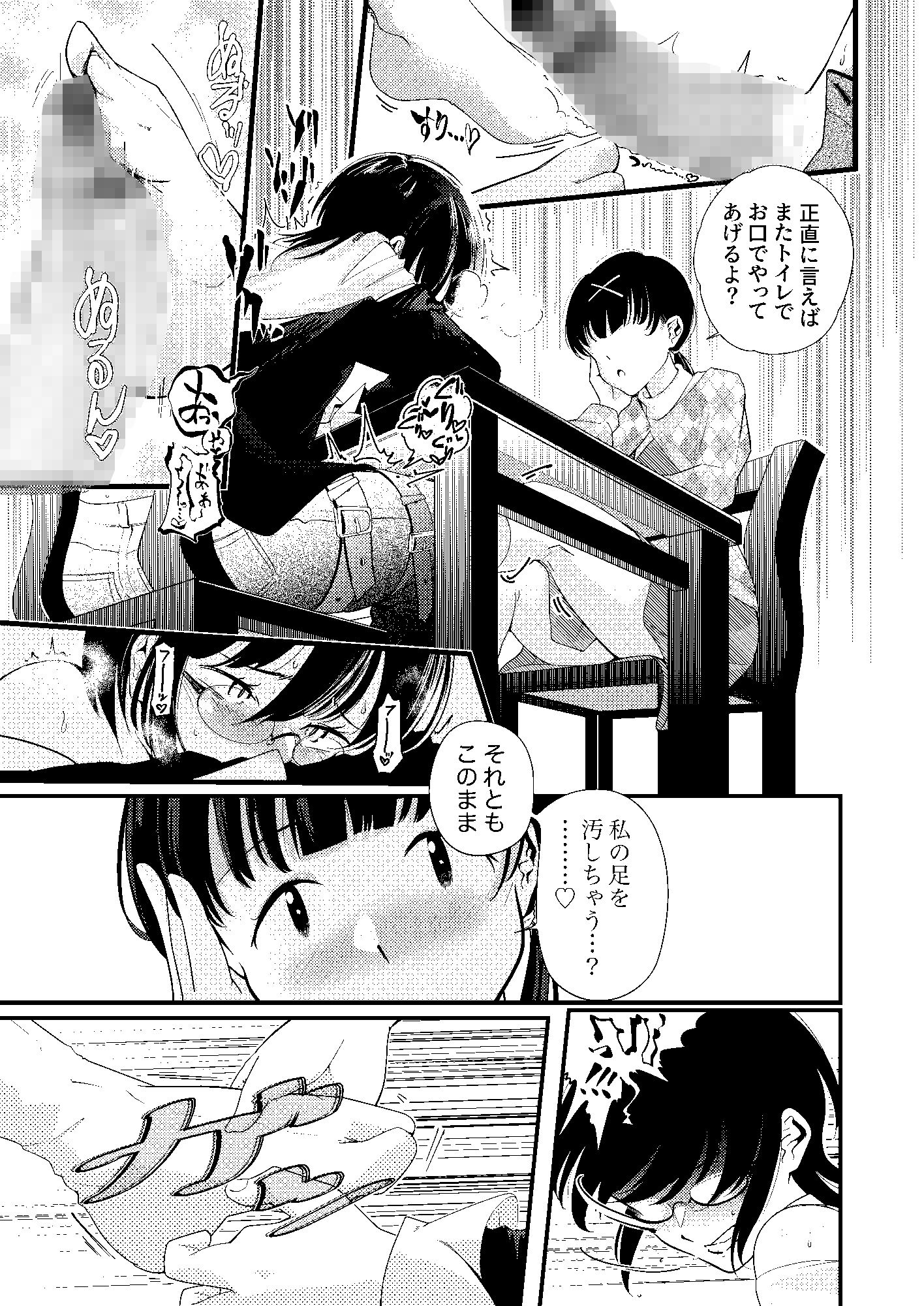 ことにおちんちんが生えてきた！後編