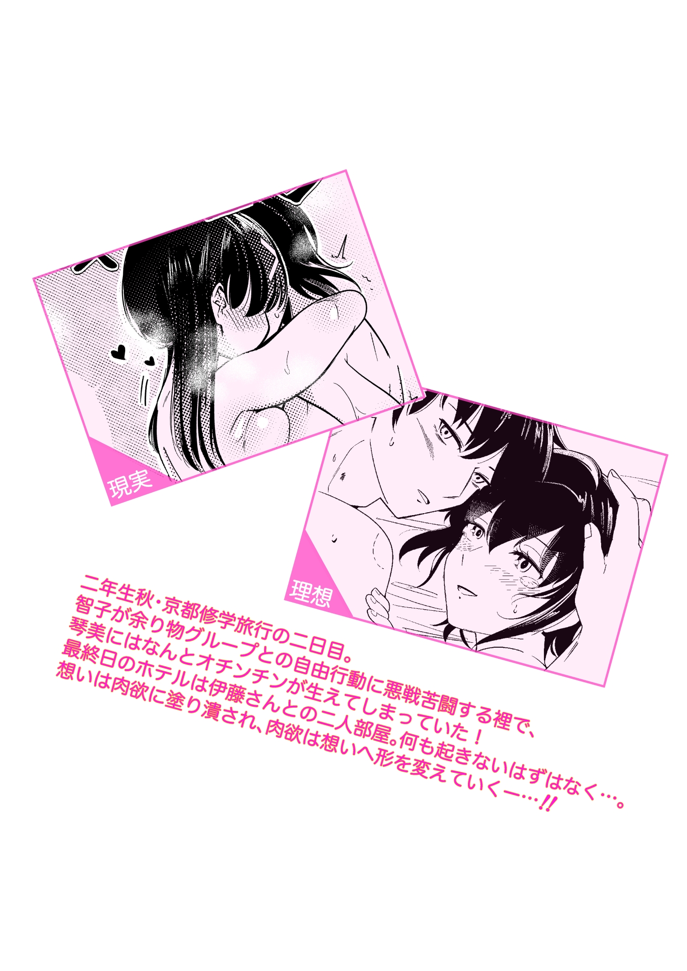 ことにおちんちんが生えてきた！後編