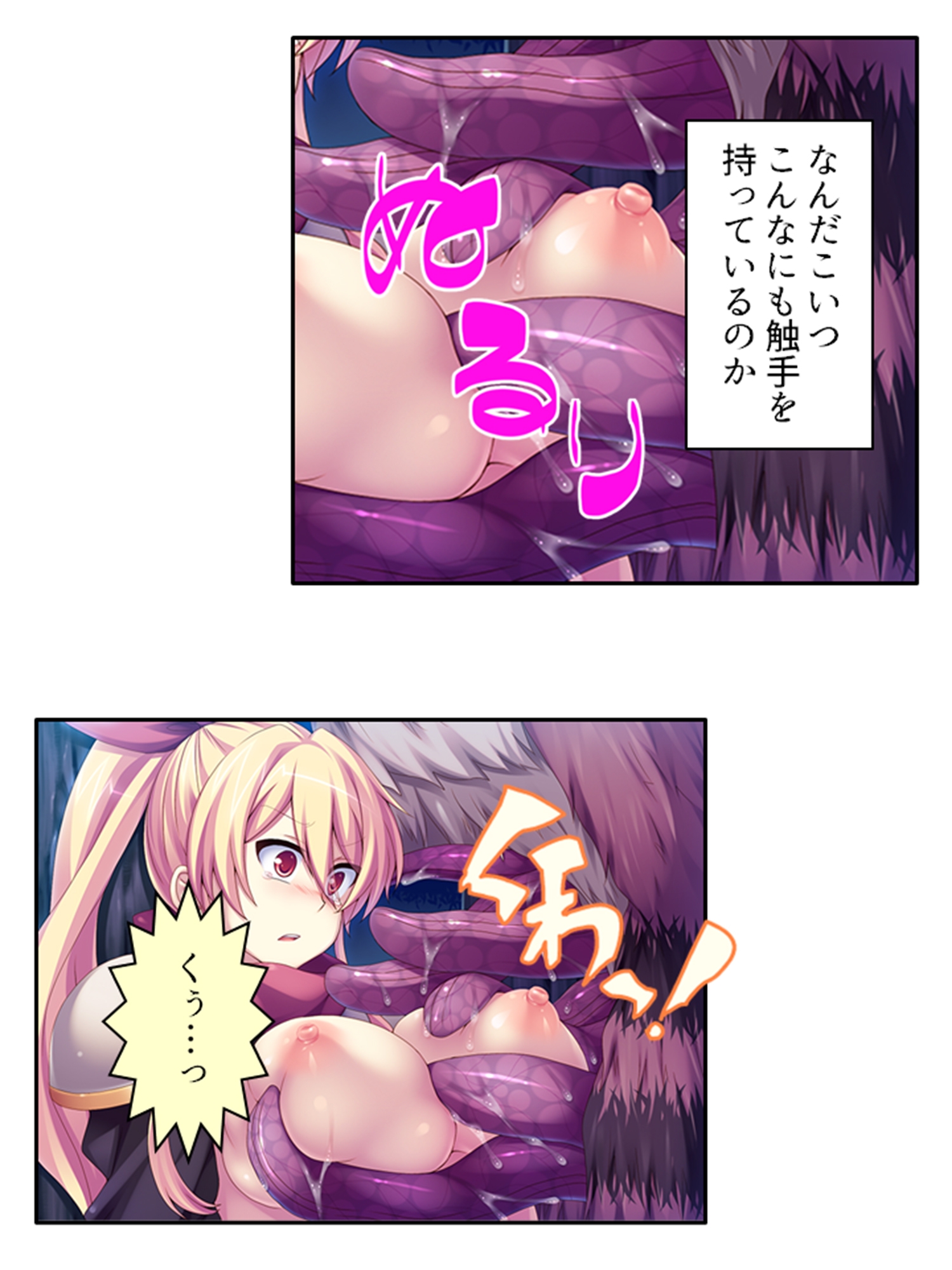 逃げ場なし!魔物と和平を結ぶための強○子作り生活 <総集編>