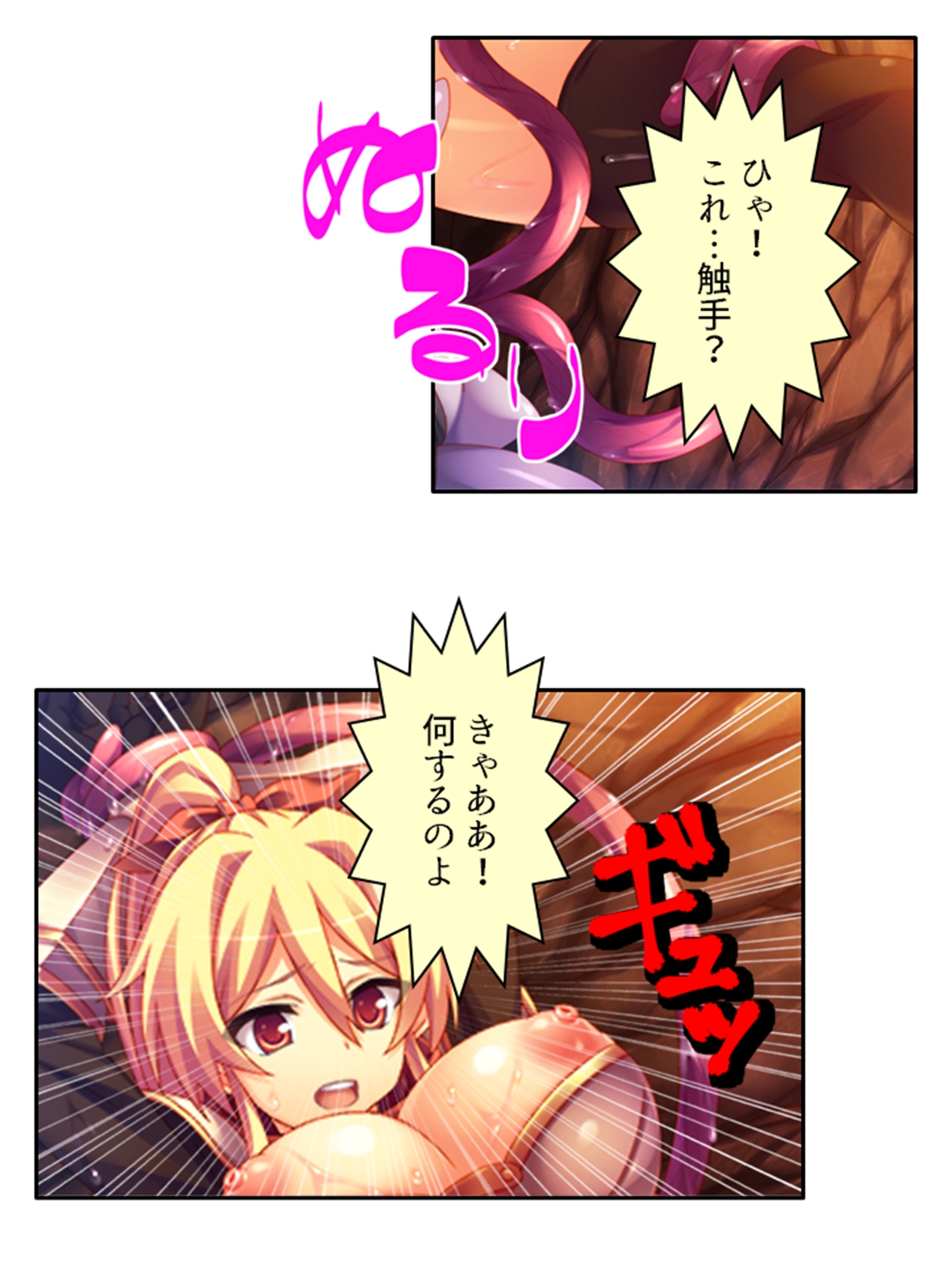 逃げ場なし!魔物と和平を結ぶための強○子作り生活 <総集編>