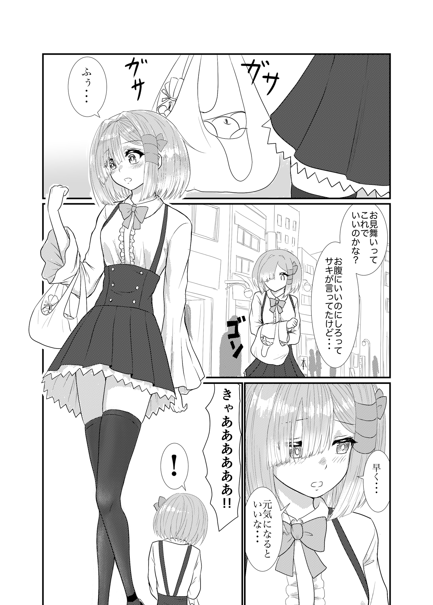 スターライズ~ 戦う少女達~第一話