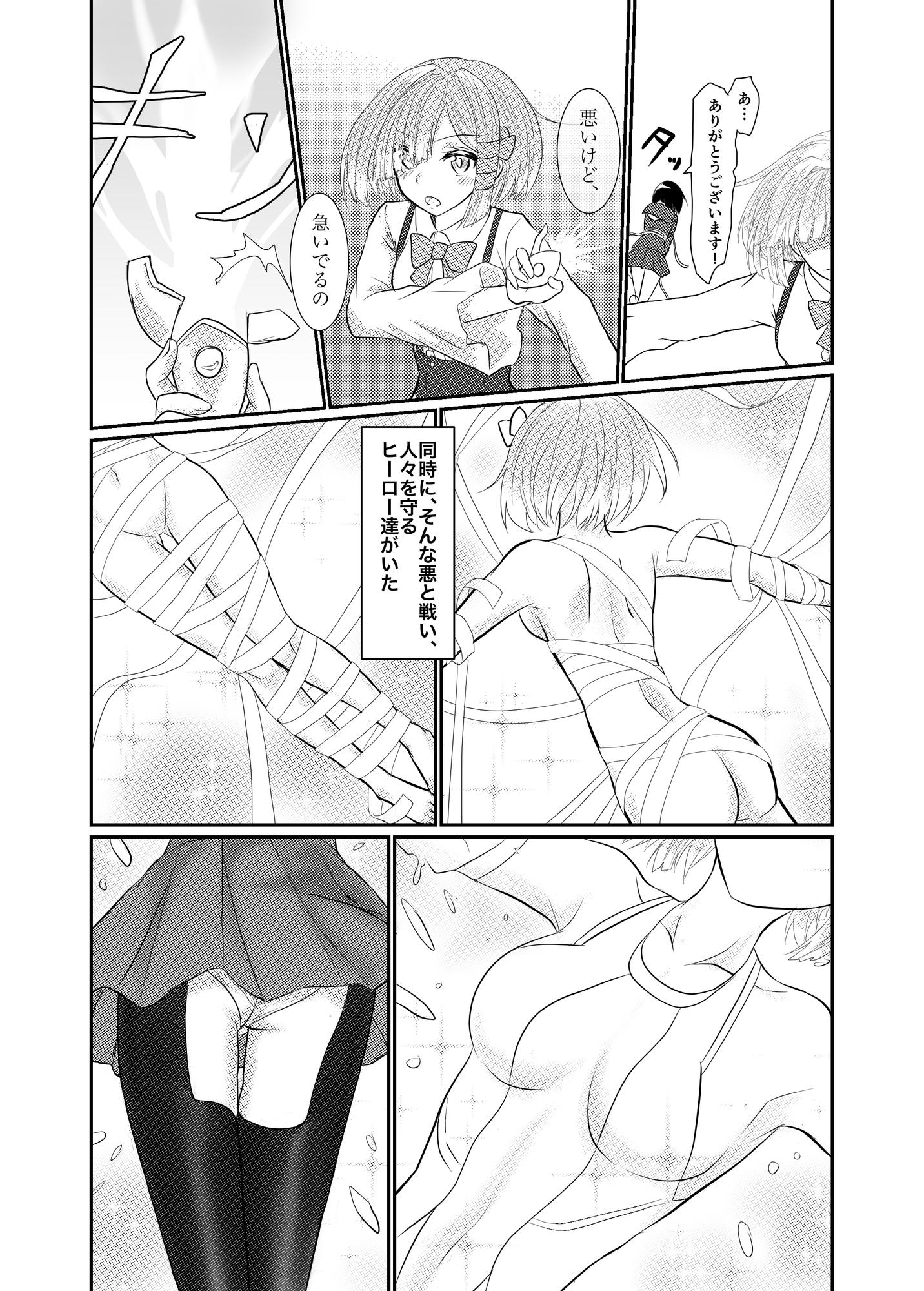 スターライズ~ 戦う少女達~第一話