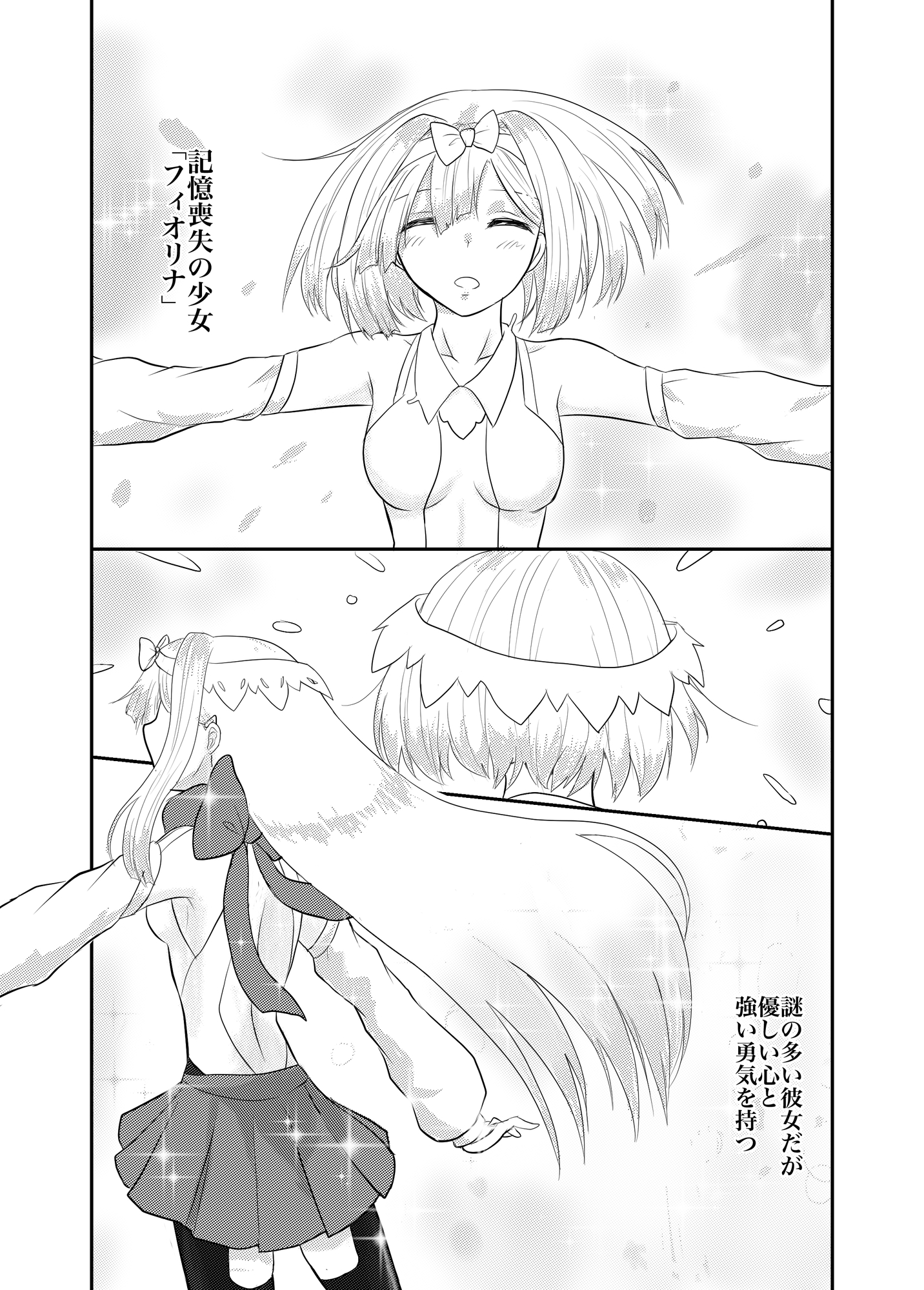 スターライズ~ 戦う少女達~第一話
