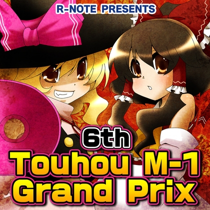6th Touhou M-1 Grand Prix