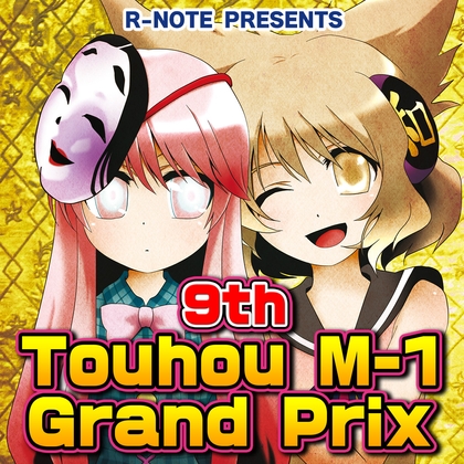 9th Touhou M-1 Grand Prix