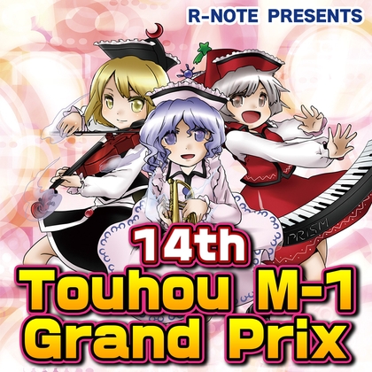 14th Touhou M-1 Grand Prix