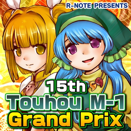 15th Touhou M-1 Grand Prix_01 (Keiki Ver.)