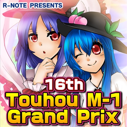 16th Touhou M-1 Grand Prix