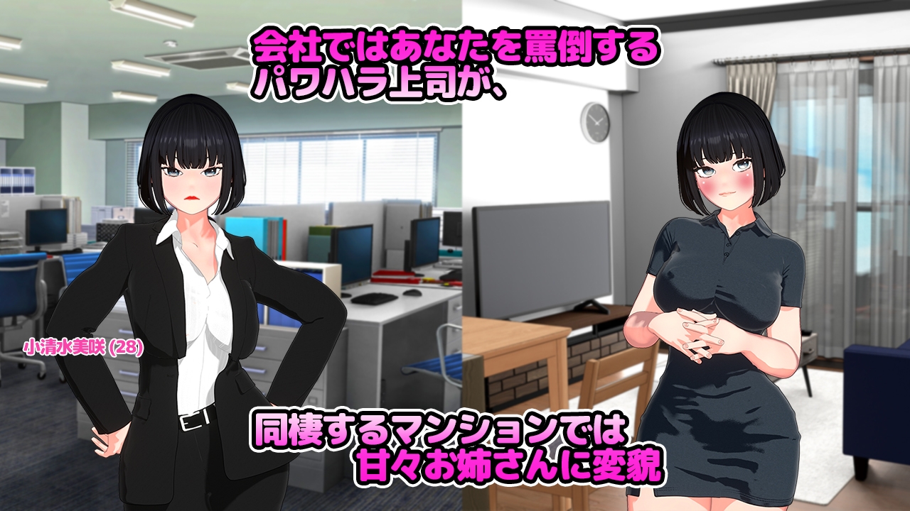怒られたい！