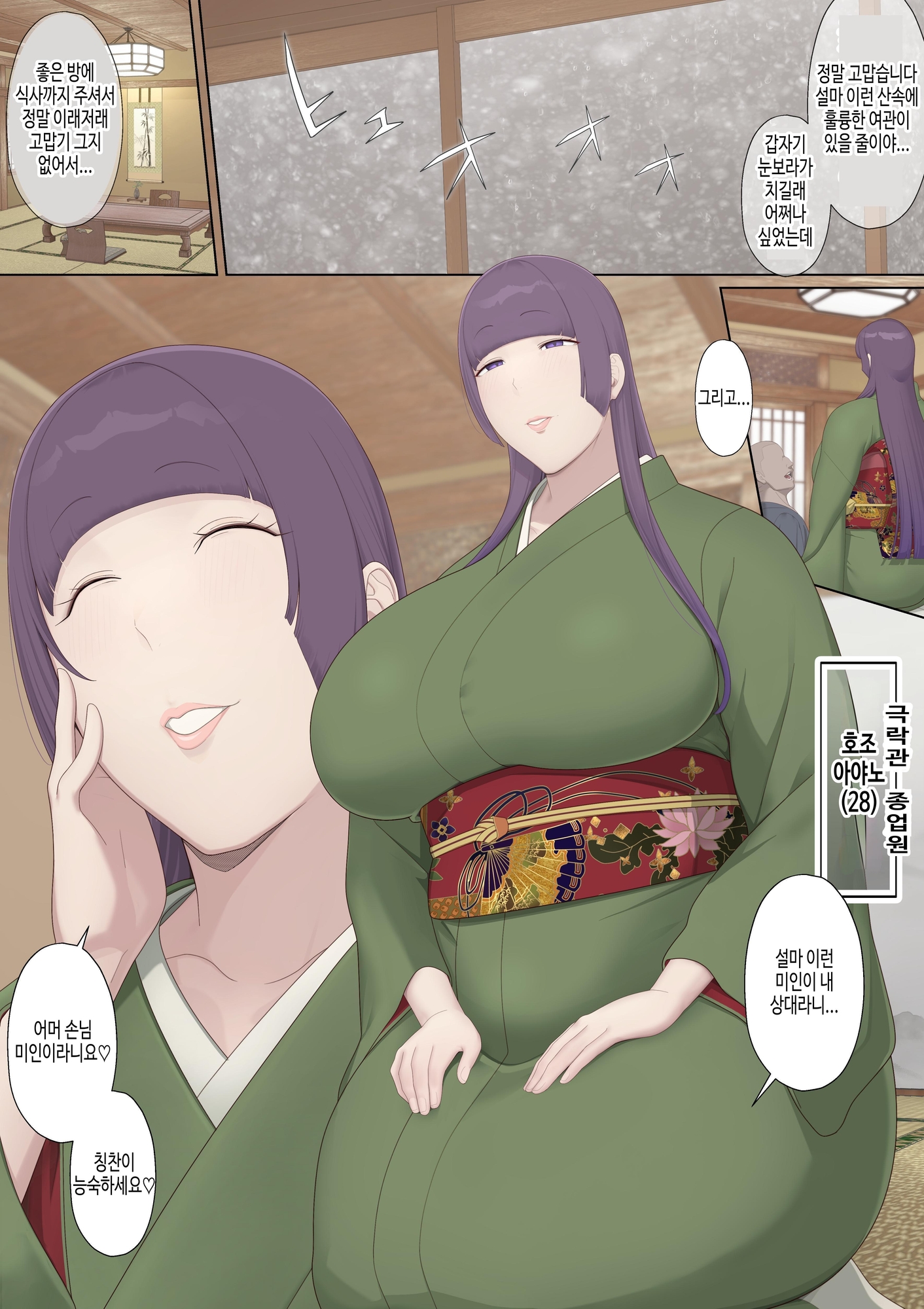 【韓国語版】ようこそ極楽館へ