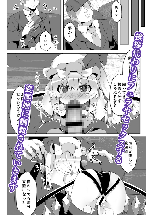 対魔忍フランメ○ガキフランちゃんが悪役おっさんにわからせられる編