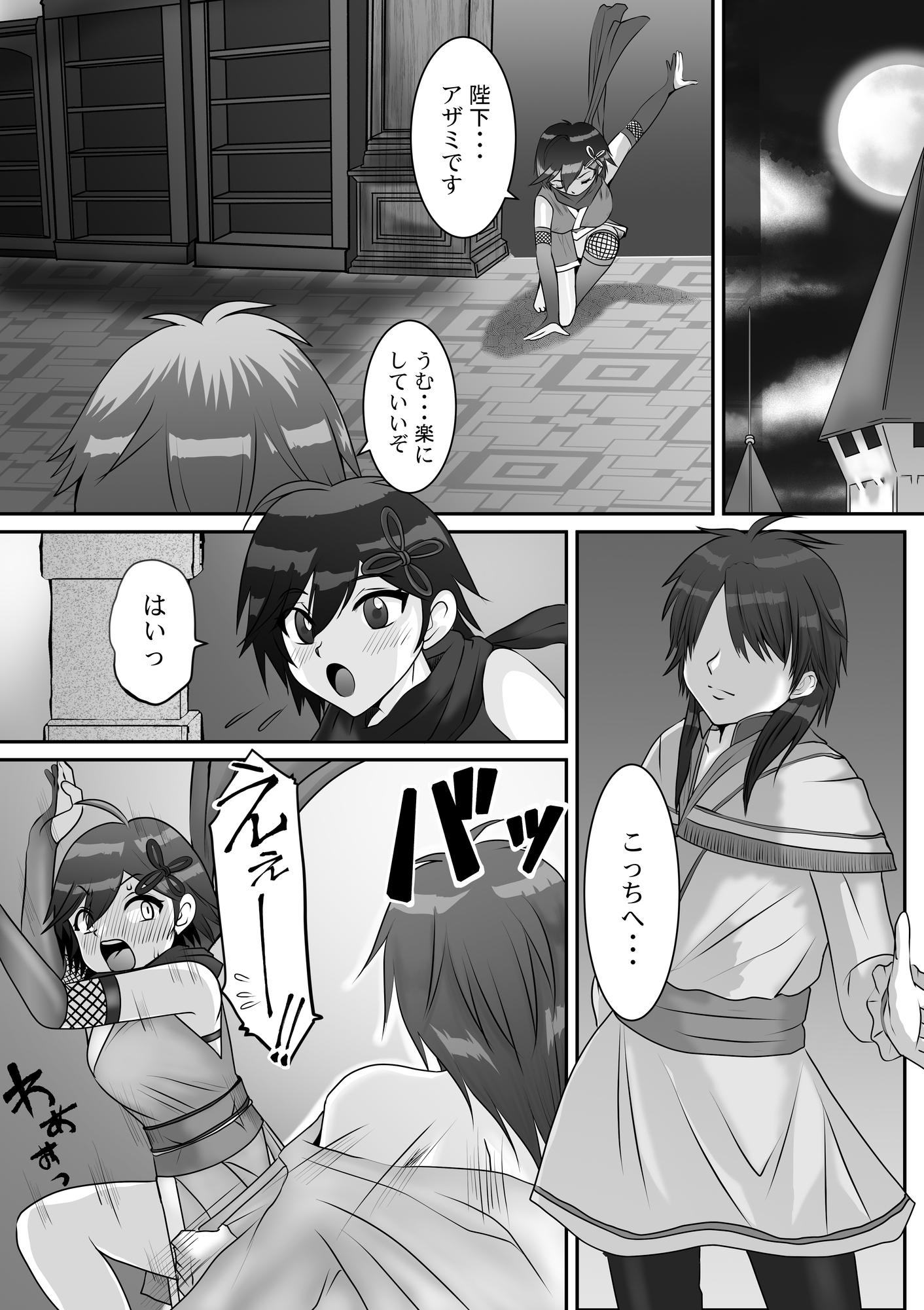RomancingなSAGA (性) 忍者物語〜体でバッチシお返しさせていただきます!〜