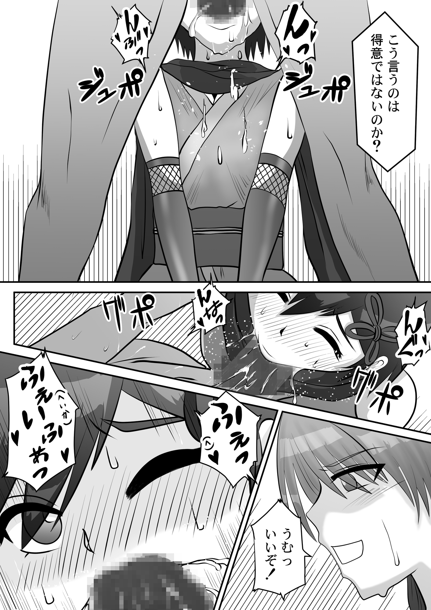 RomancingなSAGA (性) 忍者物語〜体でバッチシお返しさせていただきます!〜