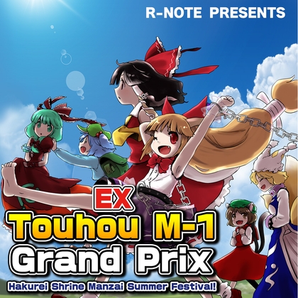 Touhou M-1 Grand Prix EX