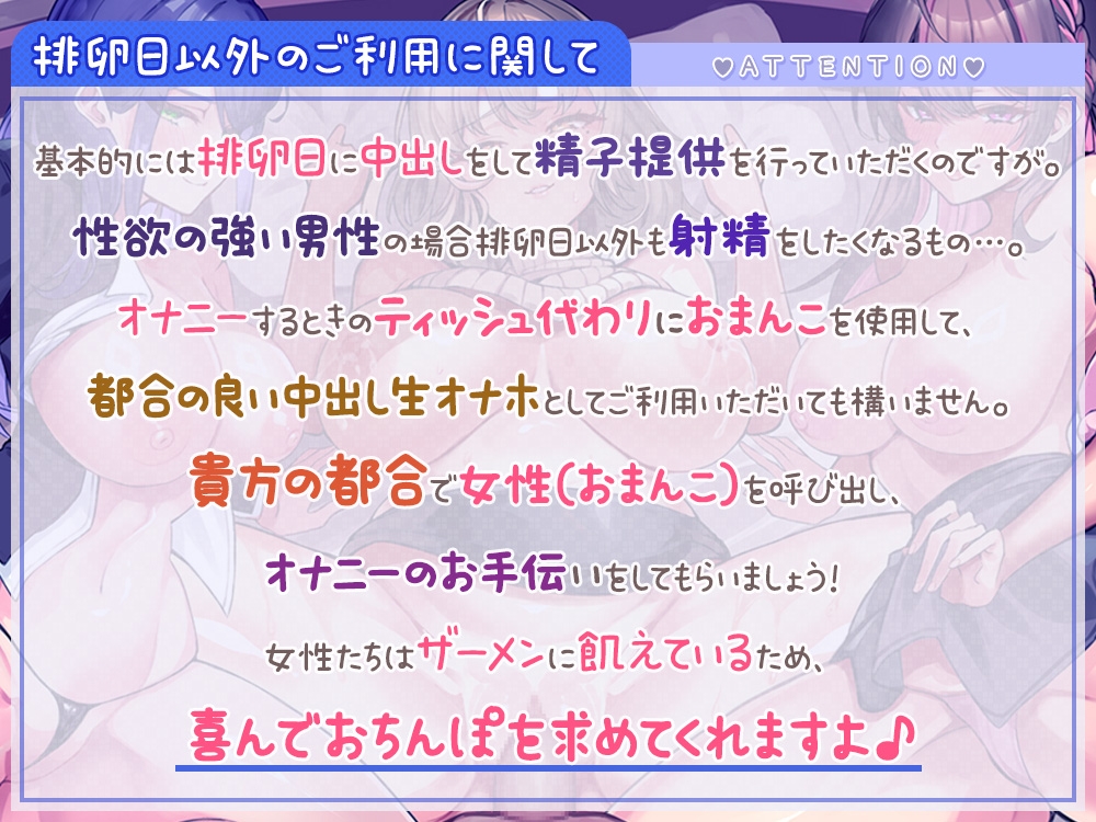 【約6時間/全編媚び媚び孕ませおねだり】孕ませマッチングアプリ ~子供が欲しい女性に孕ませ中出しするだけの簡単なお仕事です♪~