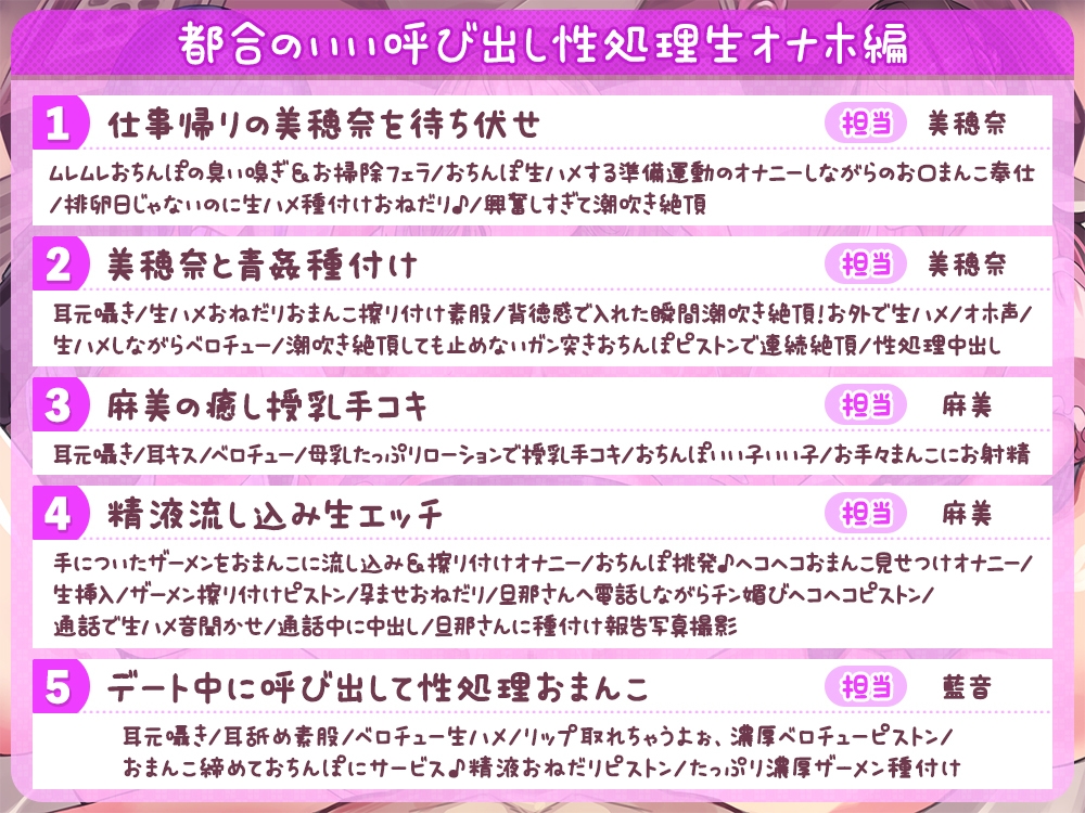 【約6時間/全編媚び媚び孕ませおねだり】孕ませマッチングアプリ ~子供が欲しい女性に孕ませ中出しするだけの簡単なお仕事です♪~