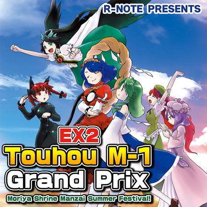 Touhou M-1 Grand Prix EX2