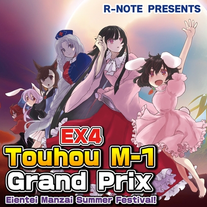 Touhou M-1 Grand Prix EX4