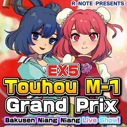 Touhou M-1 Grand Prix EX5