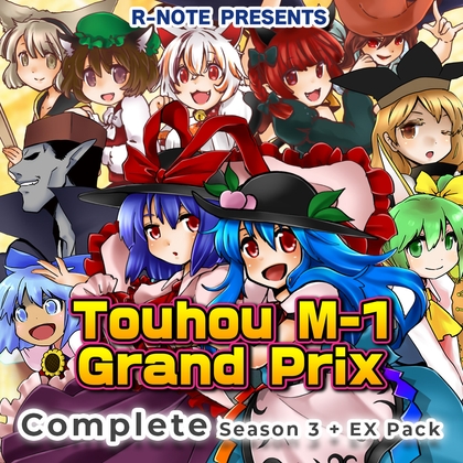 [13th-18th + EX1-EX5] Touhou M-1 Grand Prix Complete Season 3 + EX Pack