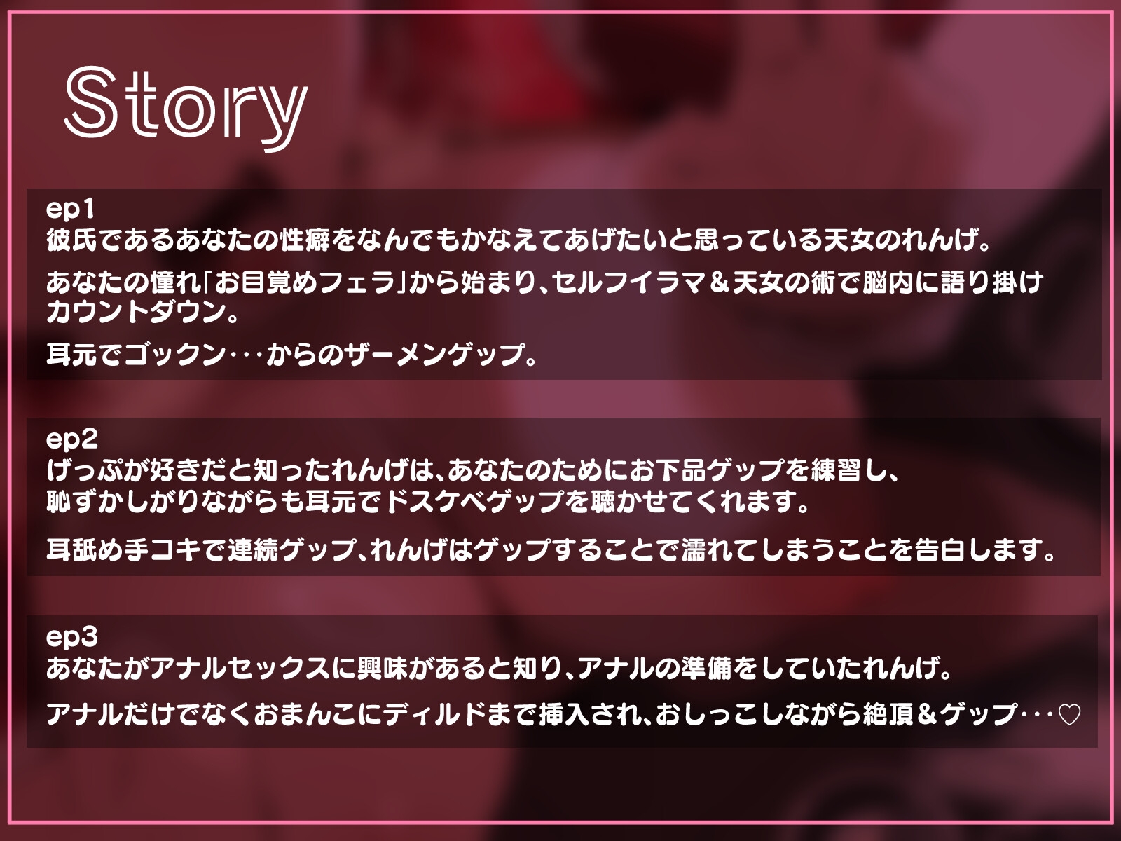 げっぷに染まるカノジョ~どんな性癖も叶えてくれる可愛い天女~(ゲップ/相互オナニー/おしっこ/アナルセックス/ザーメンゲップ)