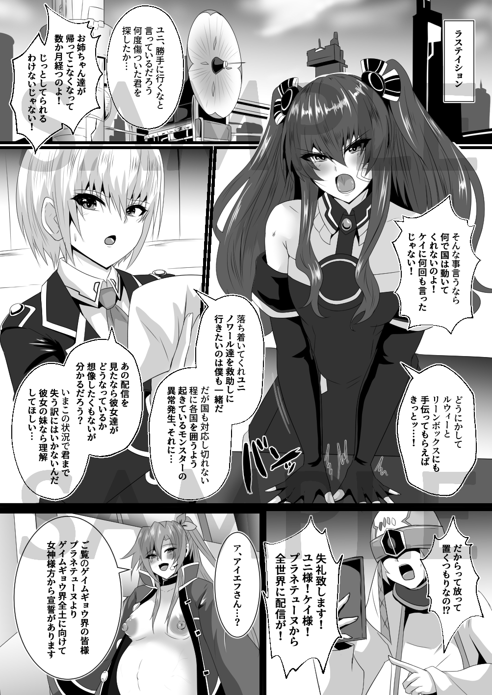 Pleasure Heart -Fallen Goddess-
