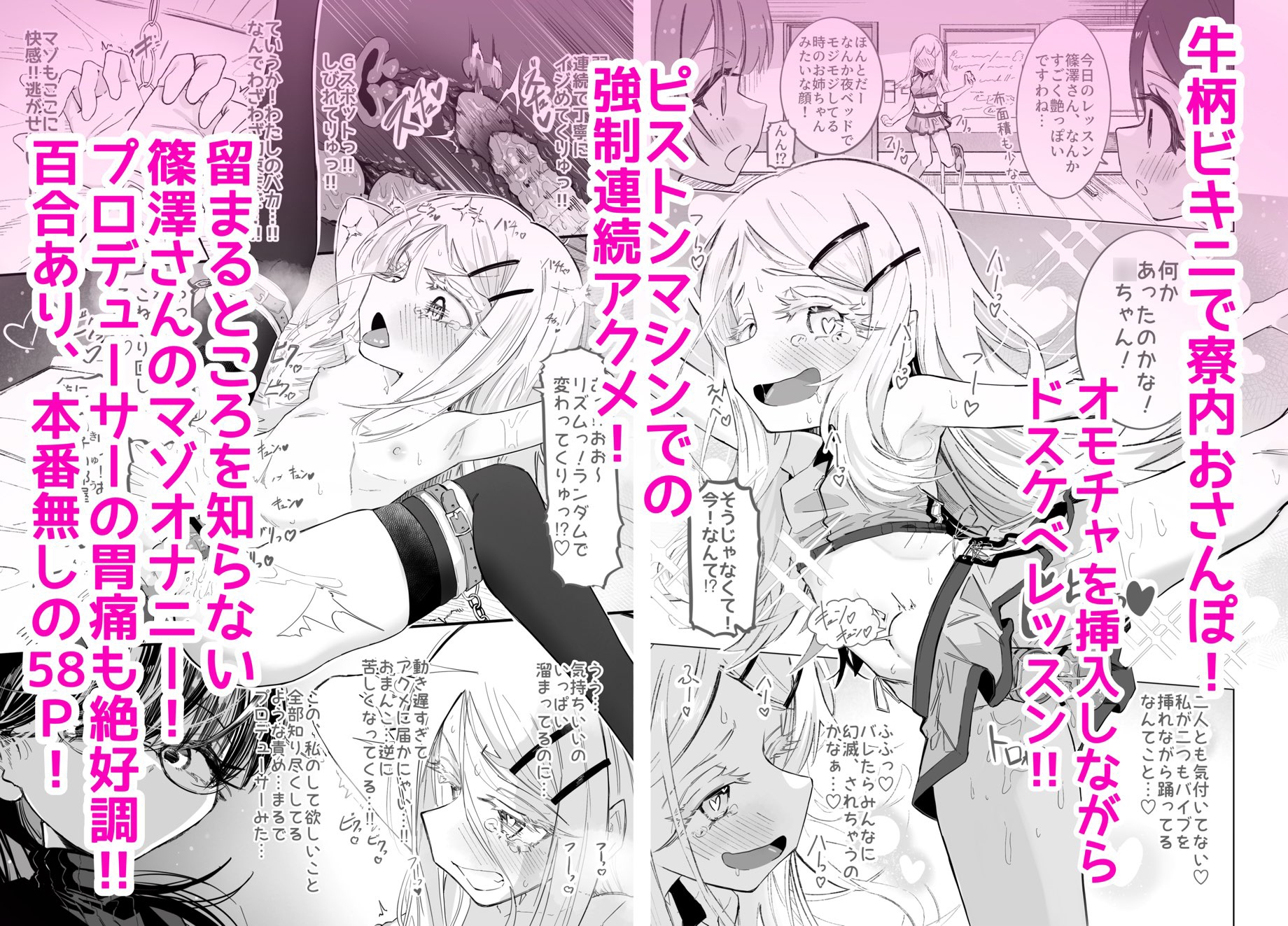 篠澤さんの、わたしに一番向いてないオナニー