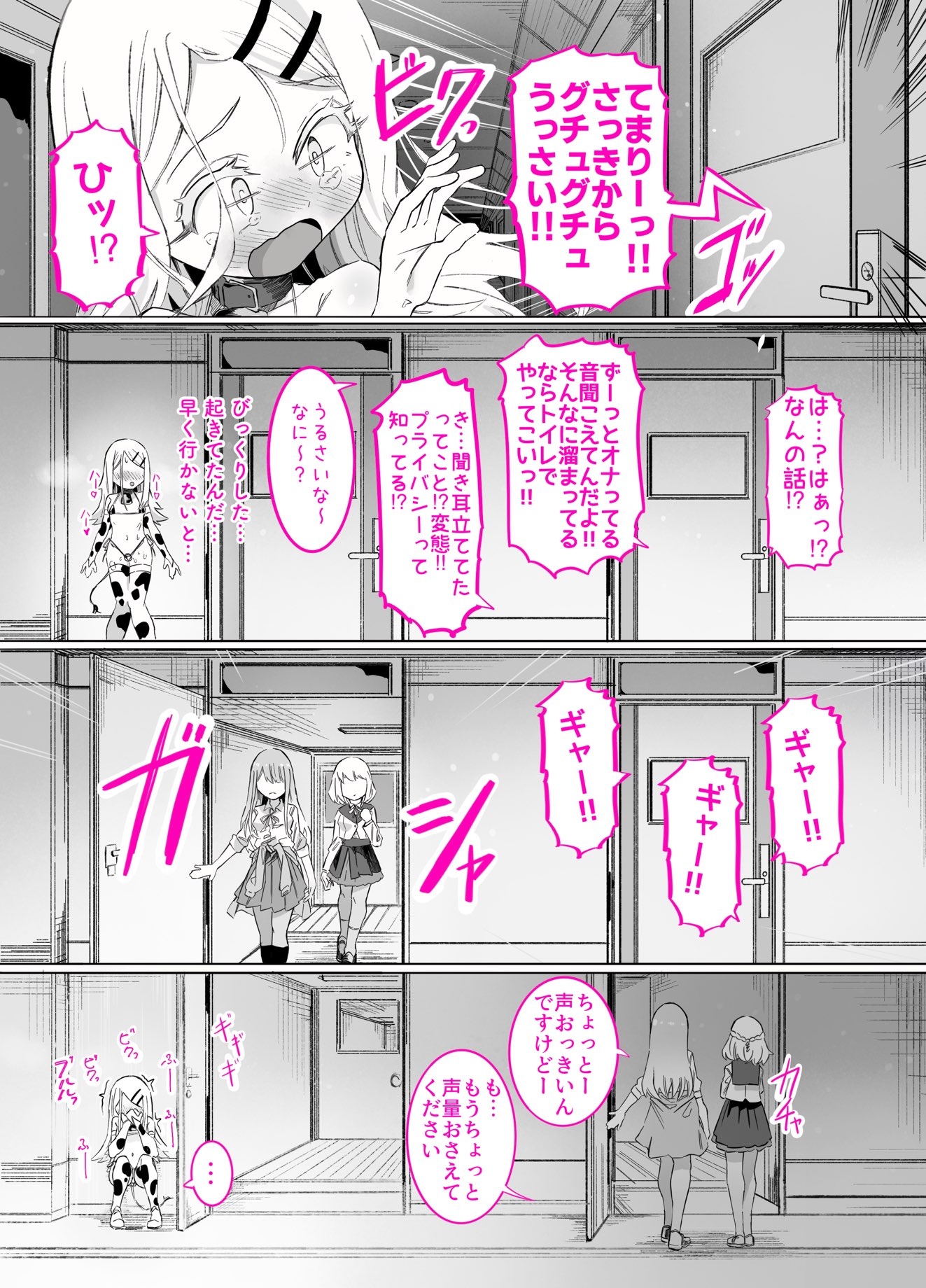 篠澤さんの、わたしに一番向いてないオナニー