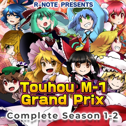 [1st–12th] Touhou M-1 Grand Prix Complete Season 1-2