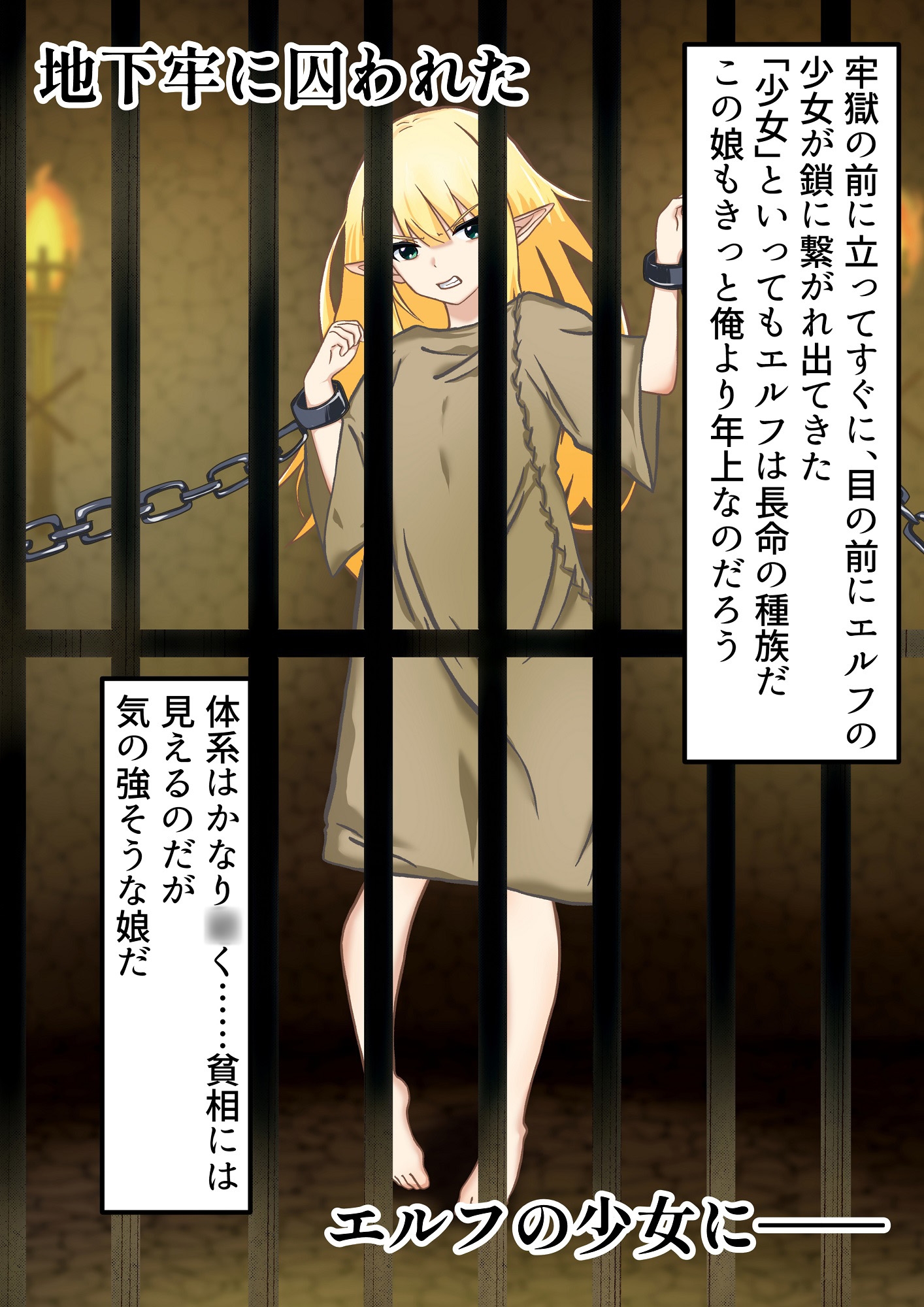 檻の中で