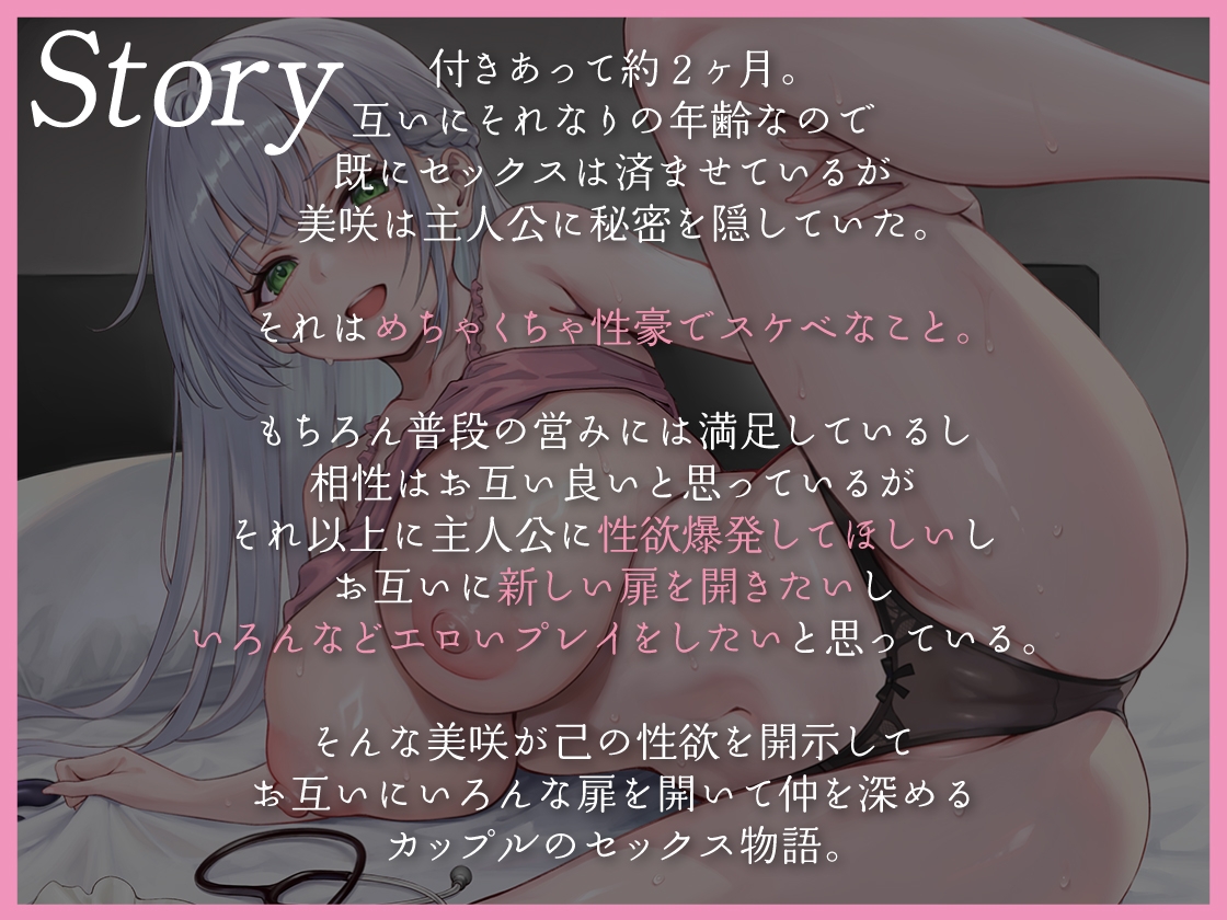 【期間限定330円】むっつり彼女はあなたの性癖を歪めたい ~なりきりプレイでえちえち開発しちゃうどすけべ日常~
