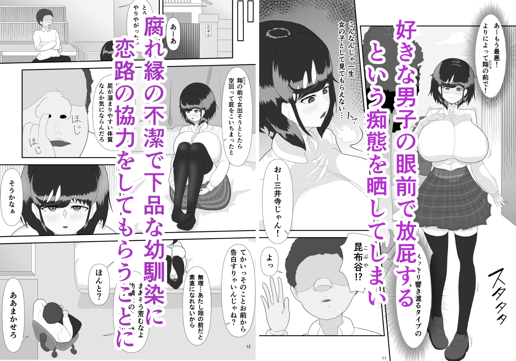 君の雌を聴かせて