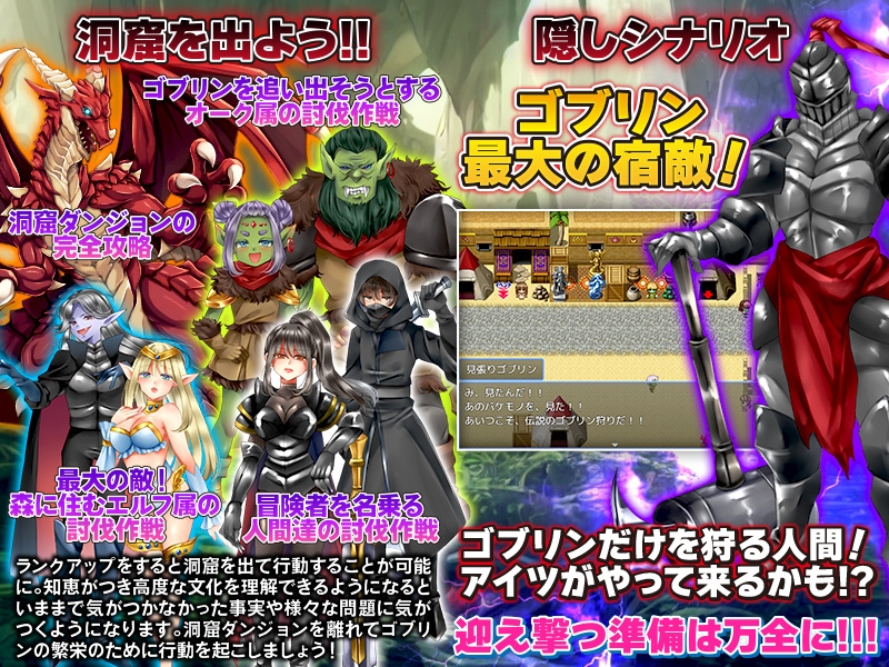 俺、ゴブリンだけど自由に生きたいっ!