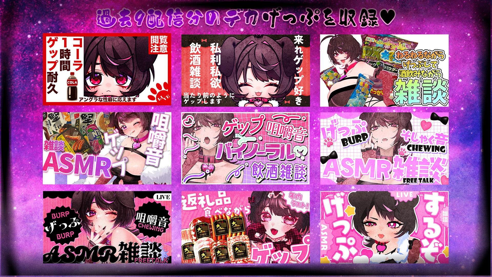 げっぷ50分耐久【配信切り抜き】2